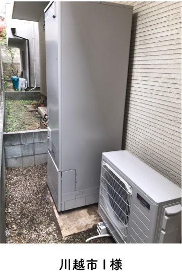 川崎市 I様